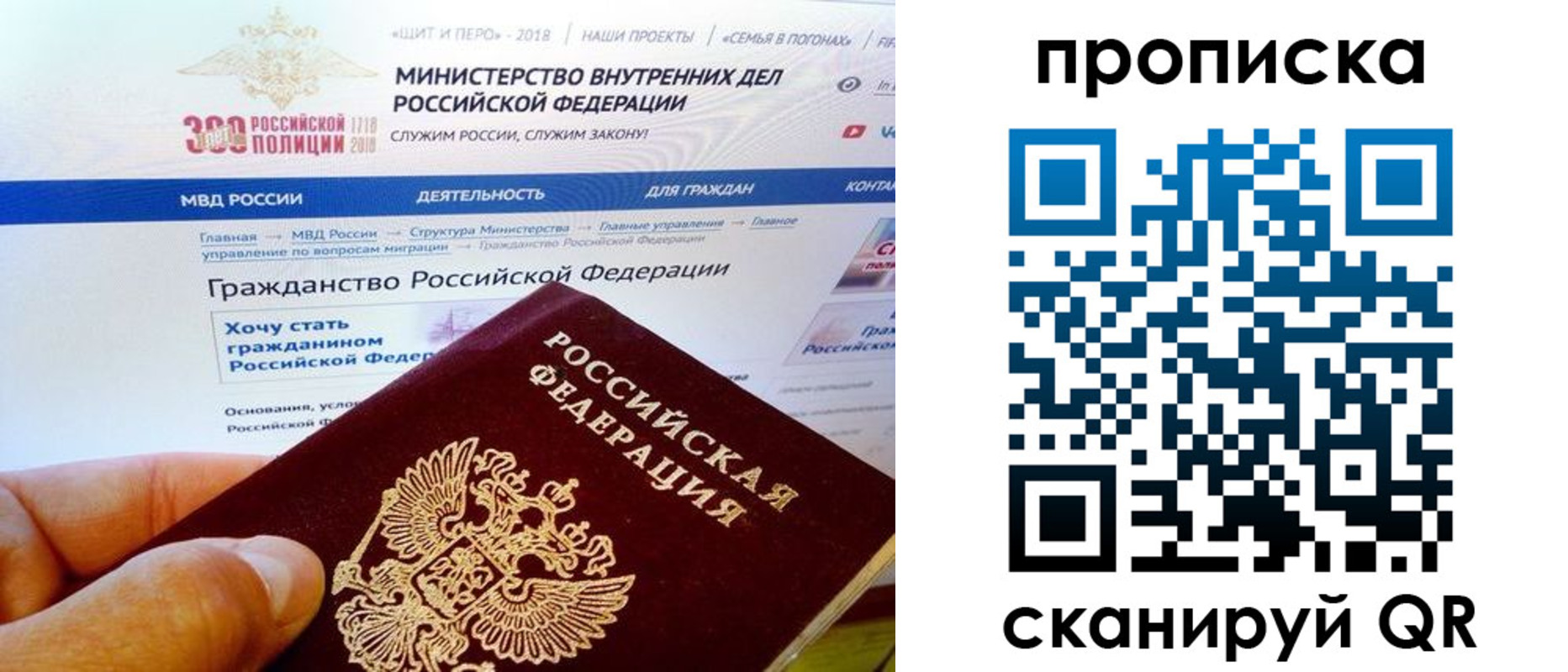 купить прописку в Красном Куте