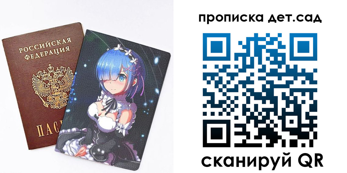 временная регистрация адрес в Красном Куте