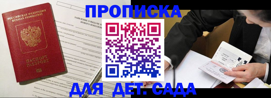 прописка для кредита в Красном Куте