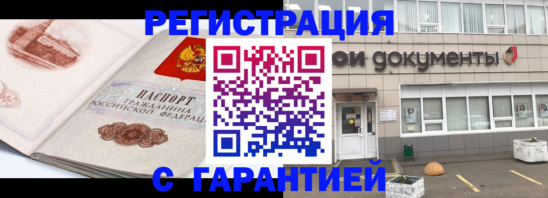 регистрация для школы в Красном Куте