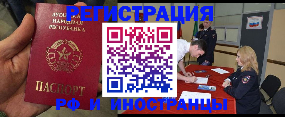 временная регистрация недорого в Красном Куте