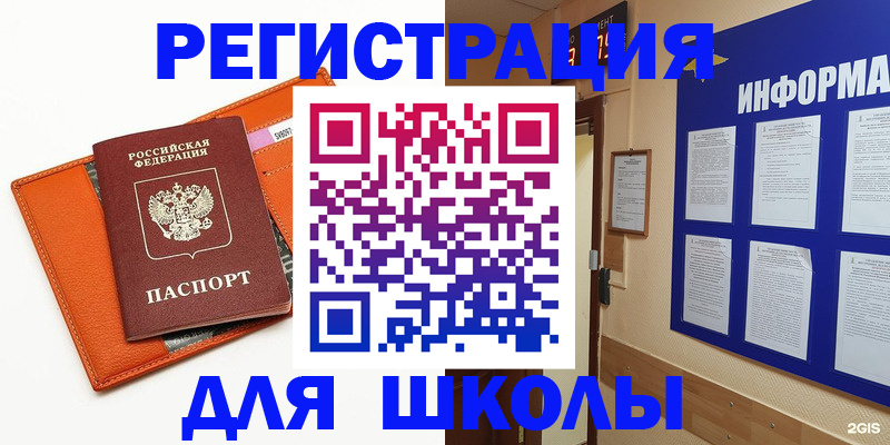 временная регистрация собственник в Красном Куте